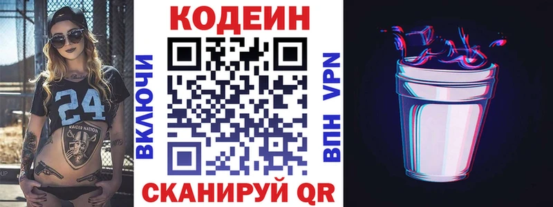 нарко площадка клад  Новопавловск  Кодеиновый сироп Lean Purple Drank  купить наркоту 