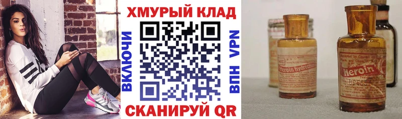 ГЕРОИН афганец  Новопавловск 