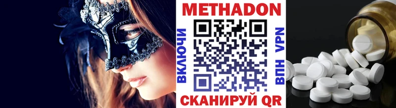дарк нет наркотические препараты  Новопавловск  Метадон VHQ 