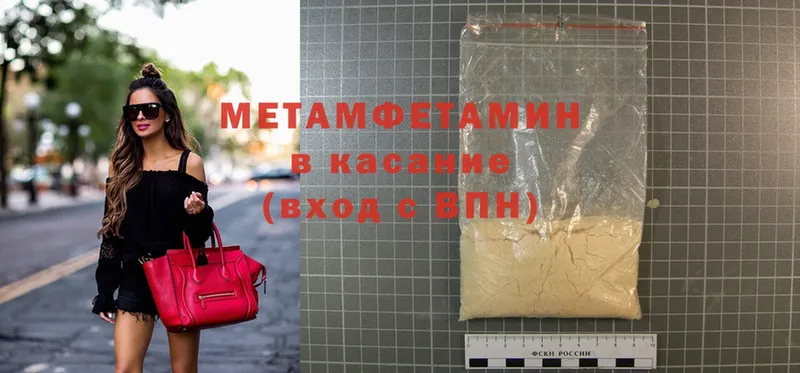 нарко площадка какой сайт  Новопавловск  Метамфетамин Methamphetamine  гидра  