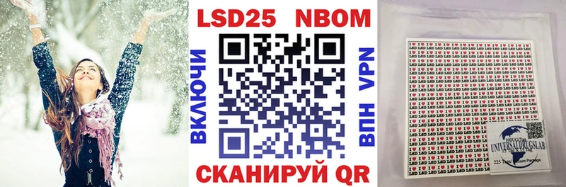 Марки NBOMe 1,5мг  Новопавловск 